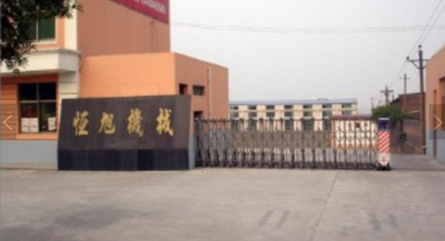 Gongyi Hengxu Machinery Manufacture Co., Ltd.